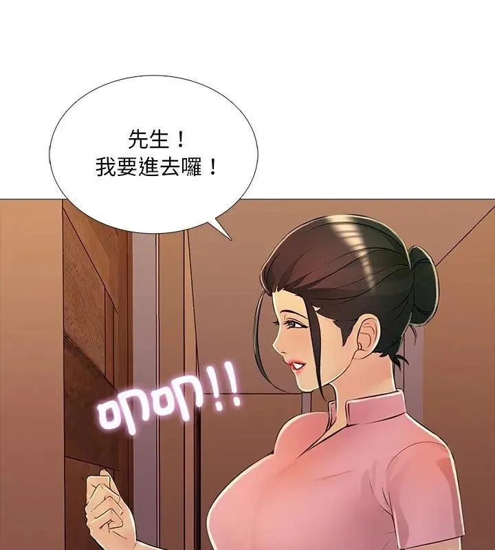 難解的三角關係 第30話