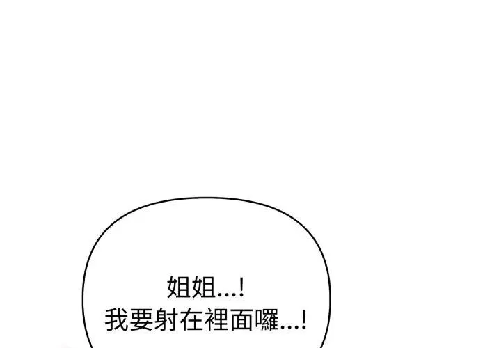 親切的熟女鄰居 第13話