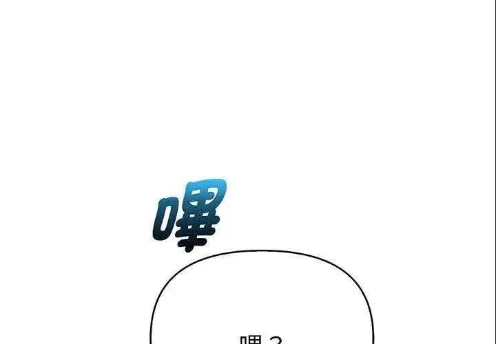 親切的熟女鄰居 第6話