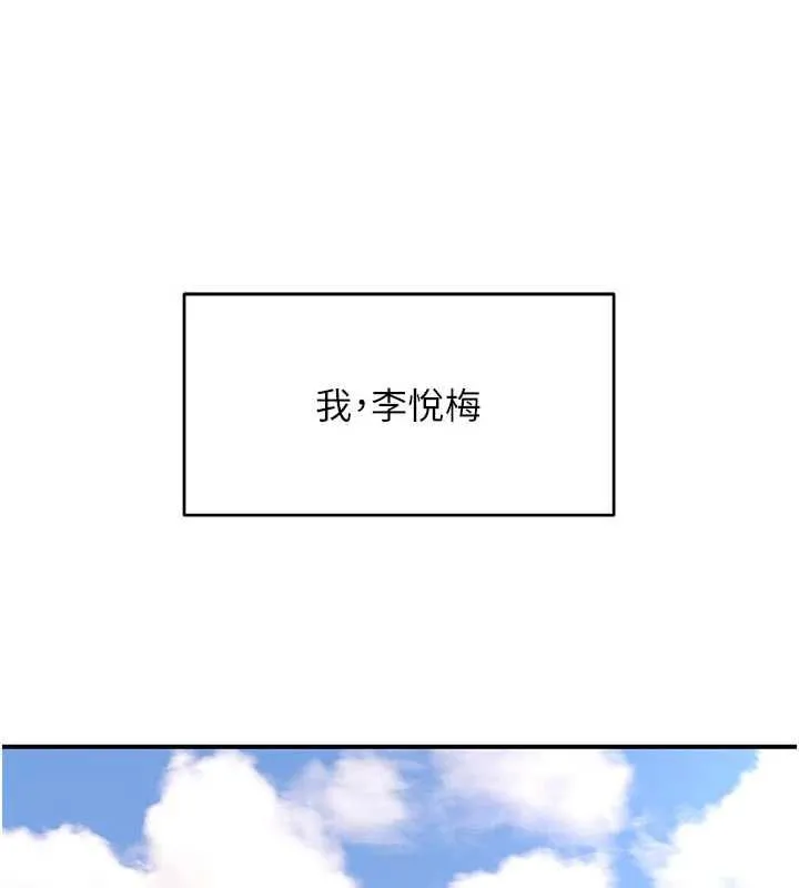 斯文壞貓貓 第4話