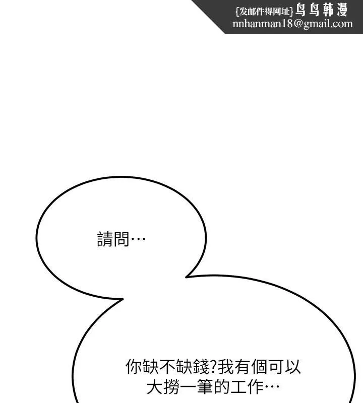 頂加套房的春天 第11話