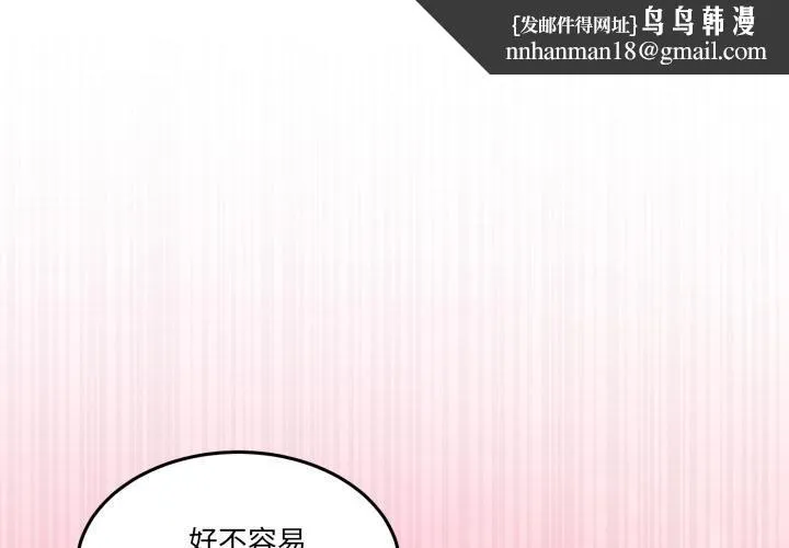 男人止步 第50話
