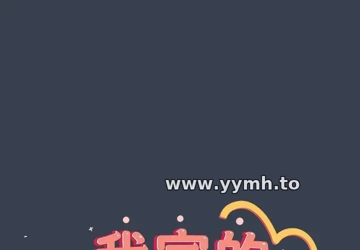 与众不同的兄妹/我家的掌上明珠 第32話