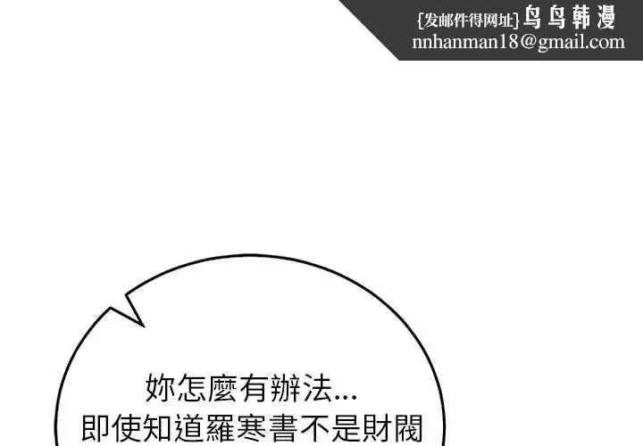少爺的替身 第69話
