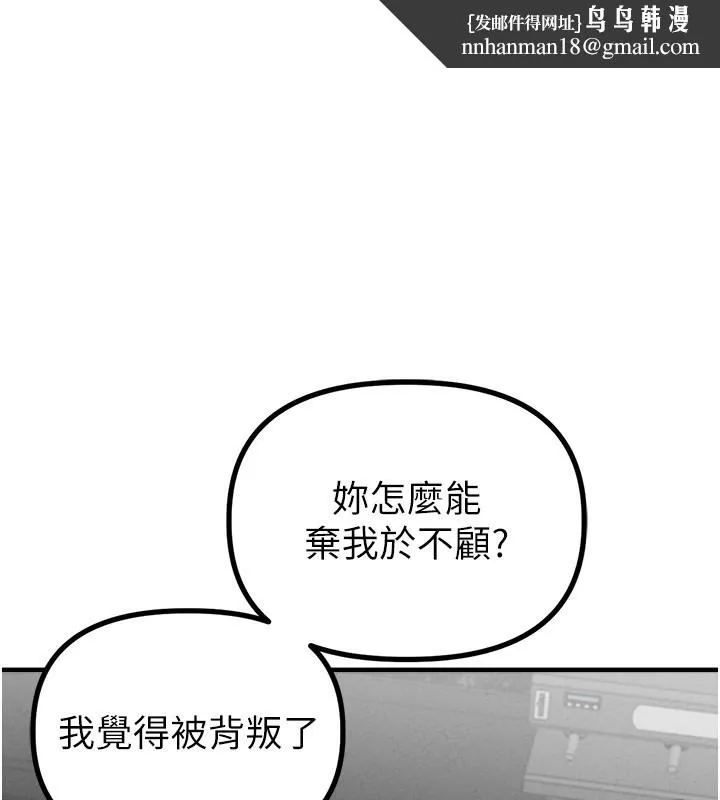 男人配額制 第11話