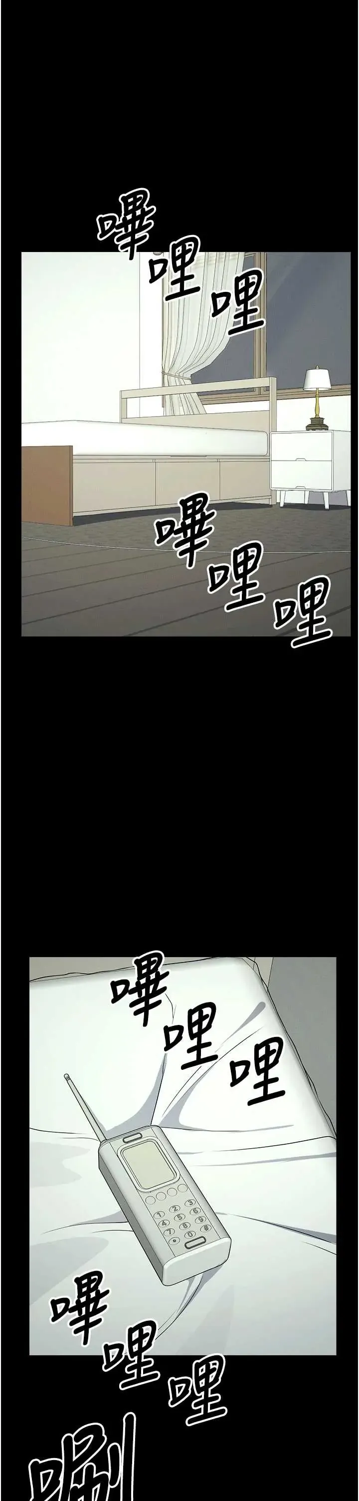 尸变家园:以身相许 第50話