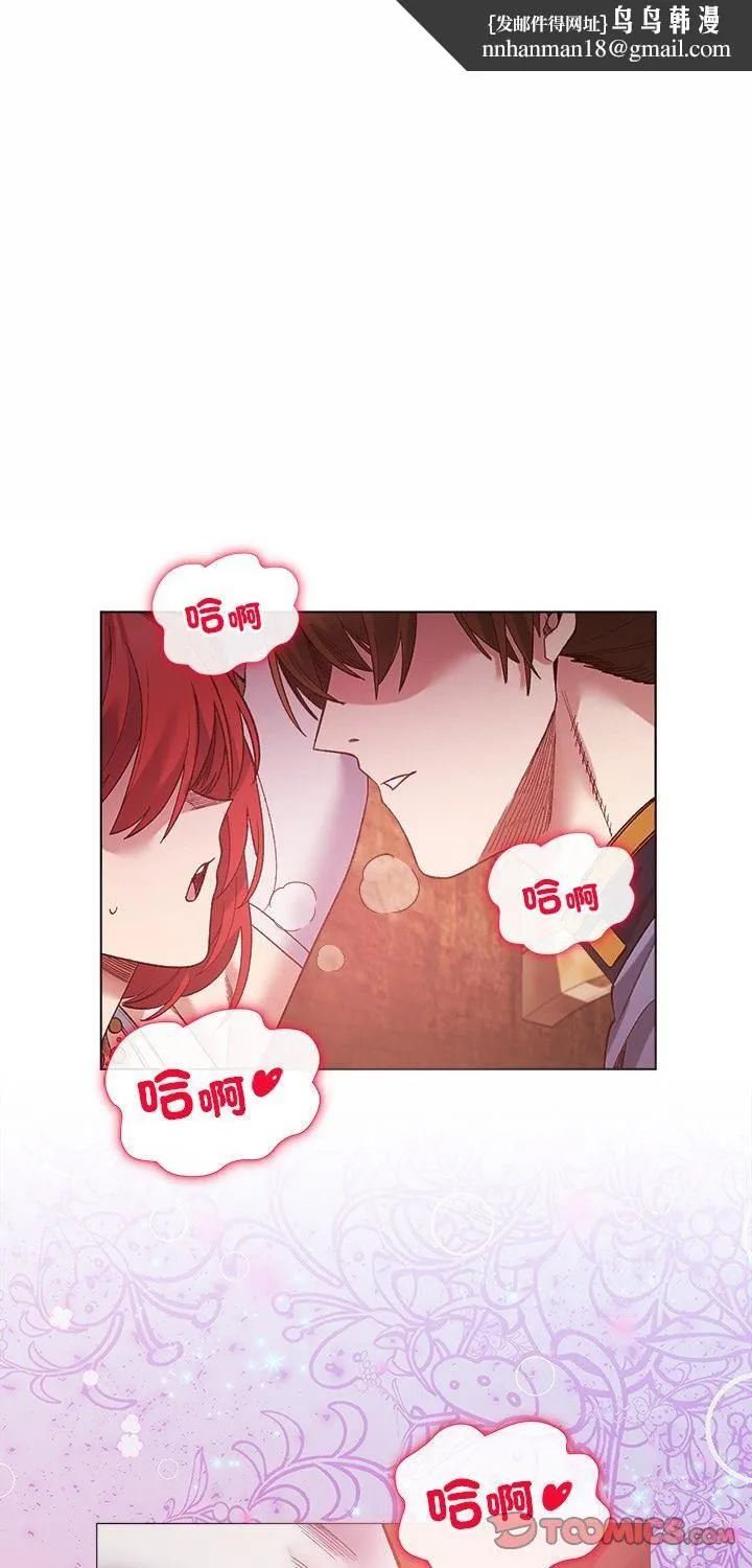 小姐由我來守護 第16話