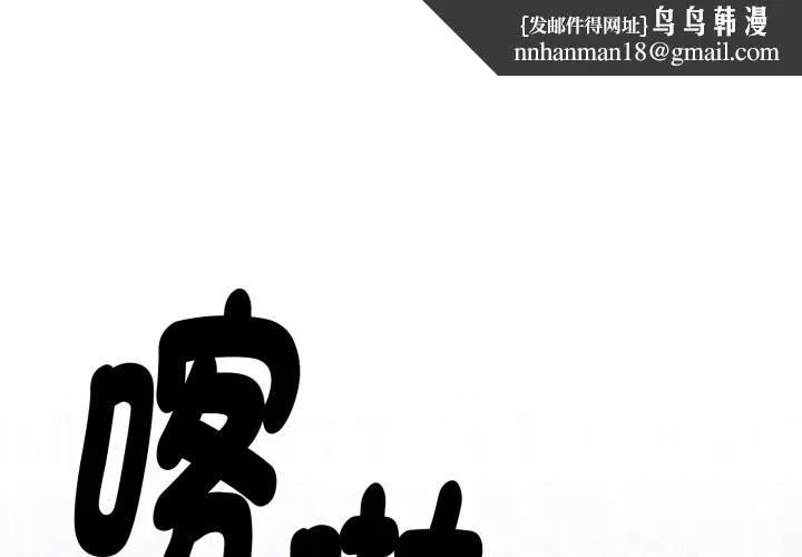撲通撲通終極密碼 第2話