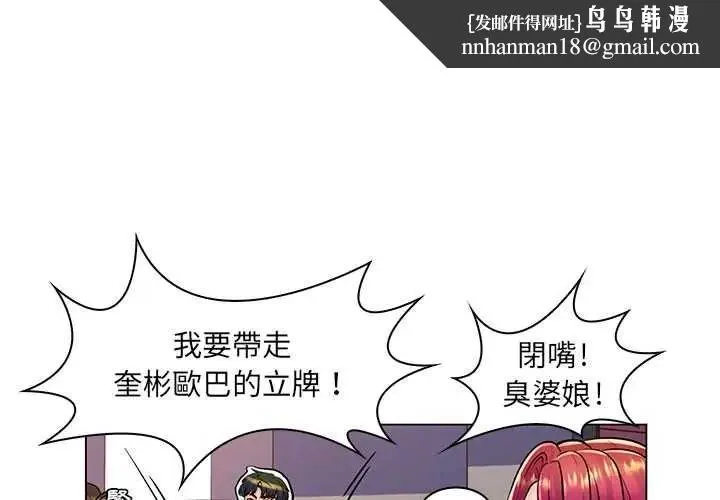 脫序教師 第17話