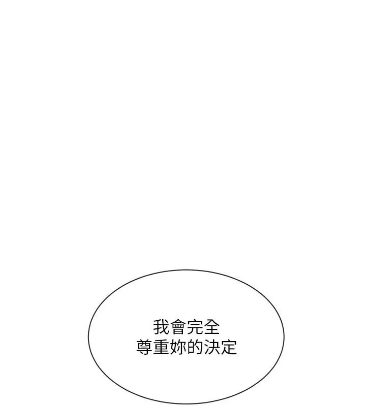 人妻廻春館 第19話