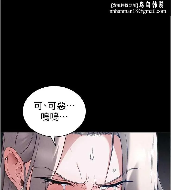 太妹攻略指南 第59話