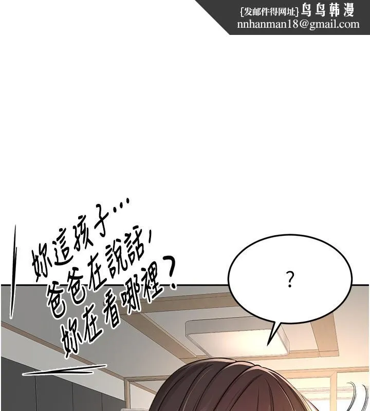 顶加套房的春天 第17話