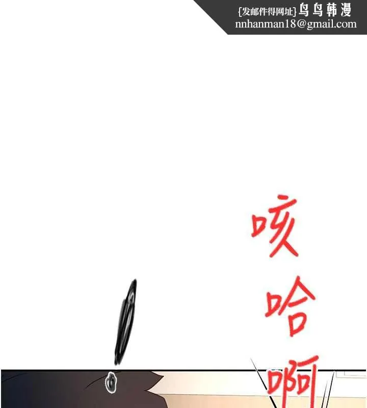顶加套房的春天 第38話