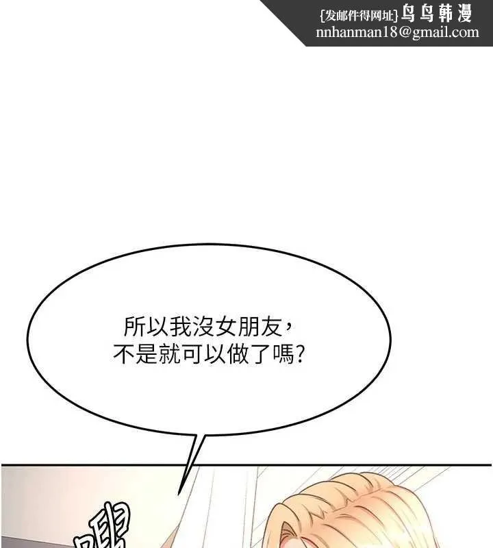顶加套房的春天 第61話