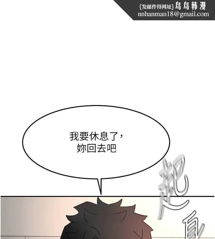 顶加套房的春天 第66話