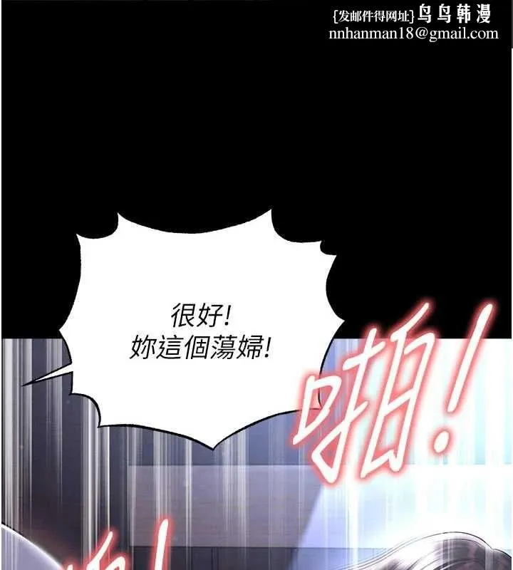足球型男脱单指南 第59話