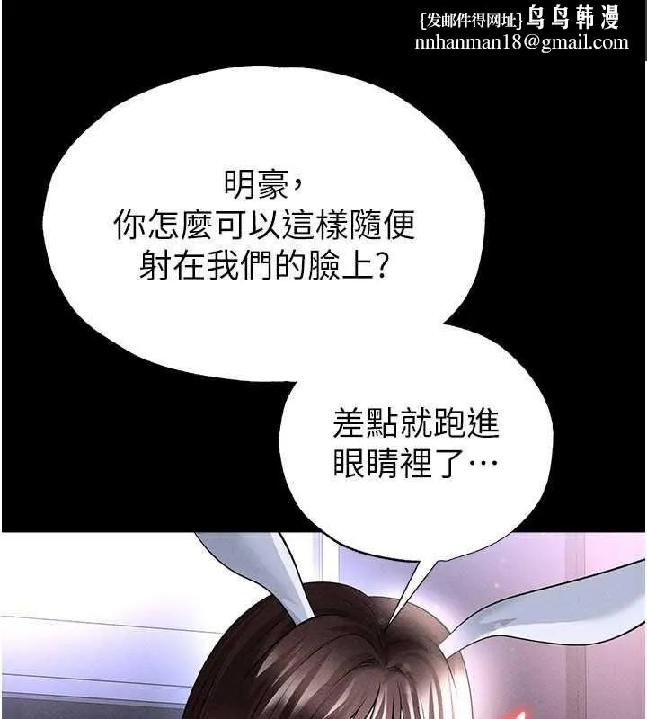 足球型男脱单指南 第78話