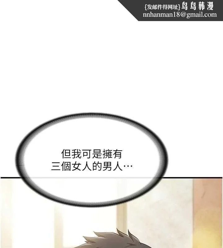 報告女班長:一根突起 第35話