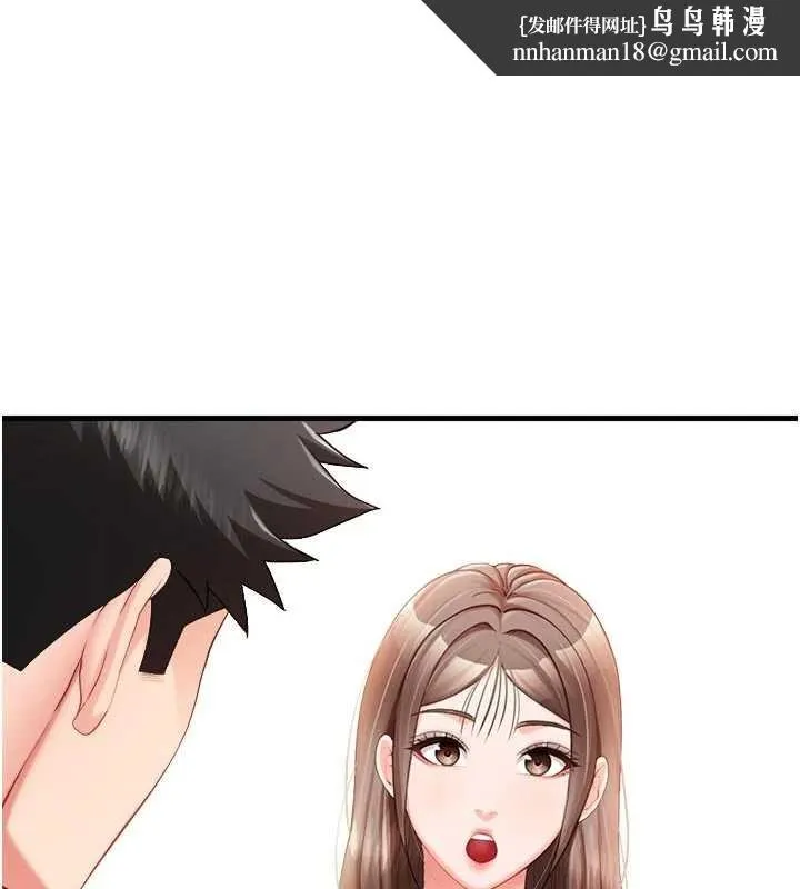 報告女班長:一根突起 第37話