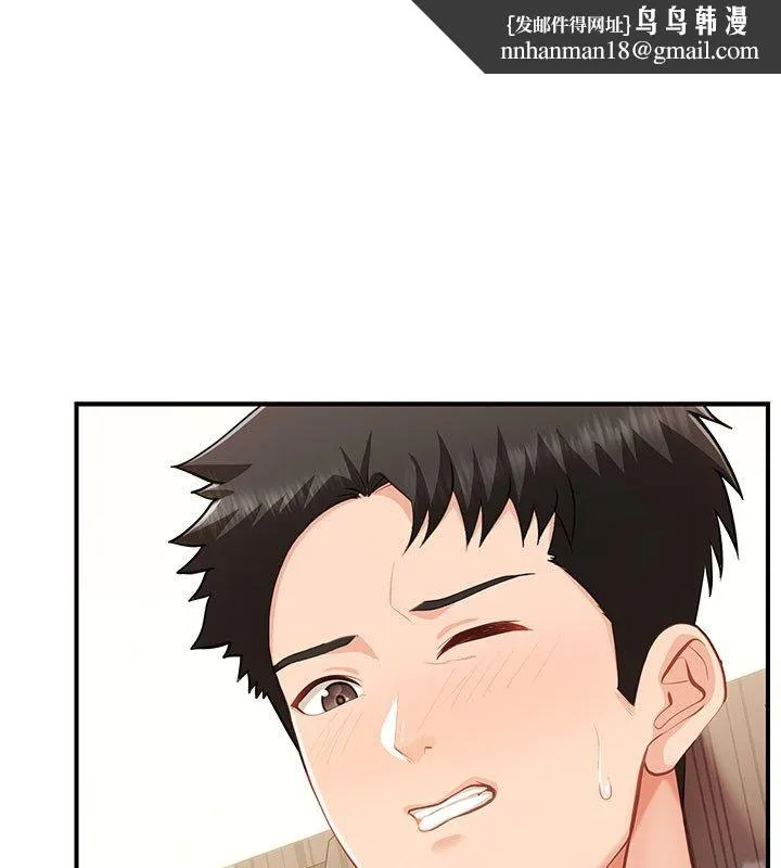 報告女班長:一根突起 第52話