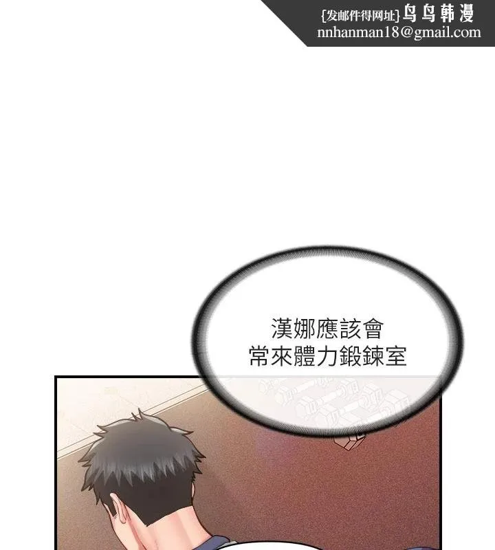 報告女班長:一根突起 第68話