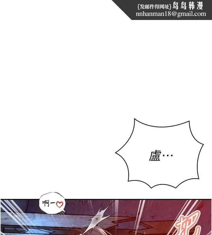 暴君會長的嬌媳們 第51話