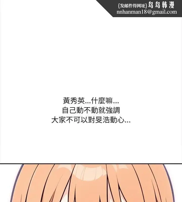 大學女生宿捨的祕密 第28話