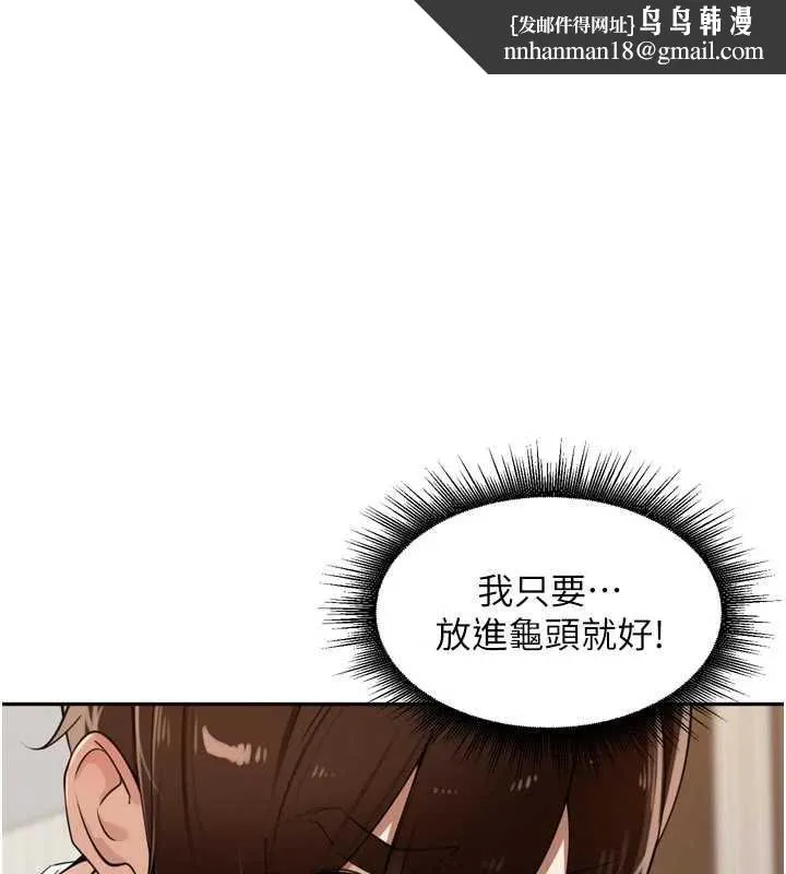 裡長孫子開麥啦 第33話