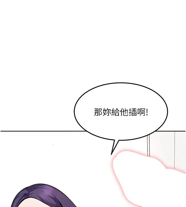 太妹硬闖成人界 第49話
