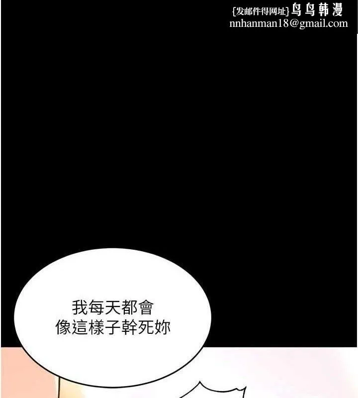 獄火重生 第16話