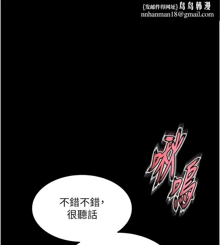 獄火重生 第45話