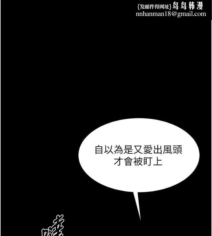獄火重生 第58話