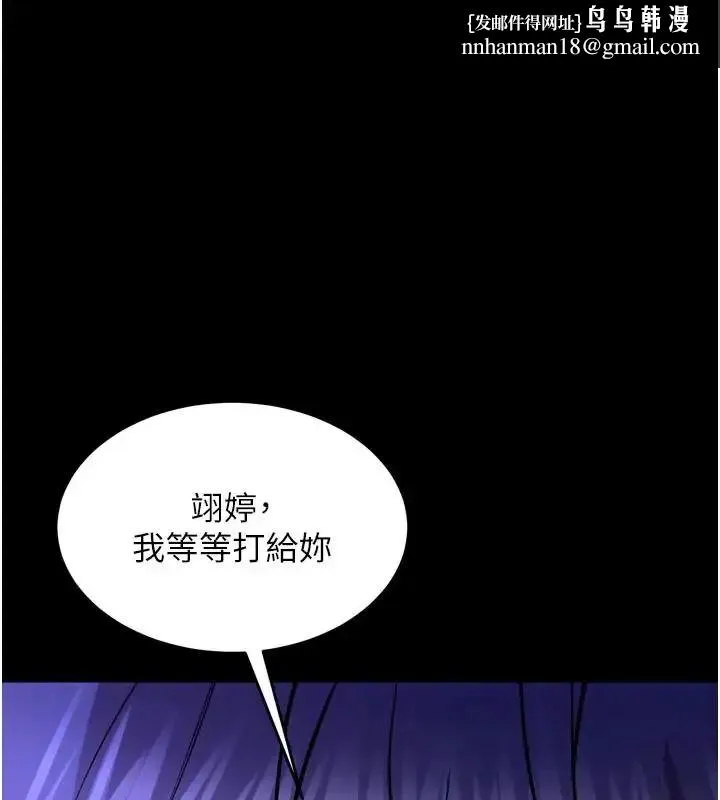獄火重生 第73話