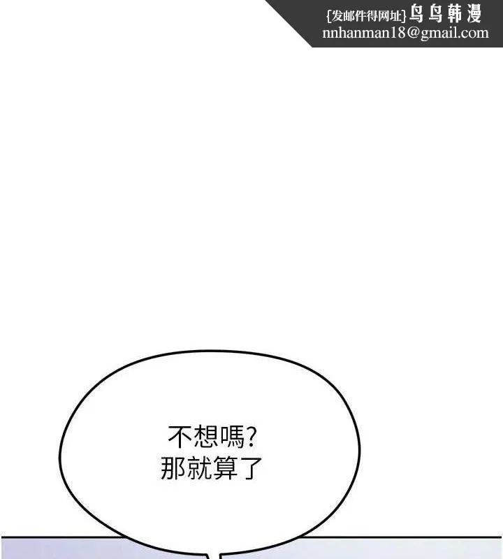 足球型男脫單指南 第7話